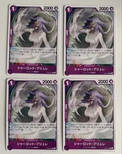 [スリーブ入]ワンピカ C シャーロット・ブリュレ 4枚 ST34-003