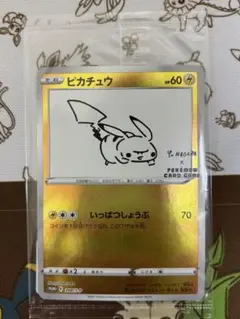 HOHO 【未開封】ピカチュウ yunagaba ポケカ 長場雄 ピカチュウ 未開封 YU NAGABA×ポケモンカードゲーム PROMO