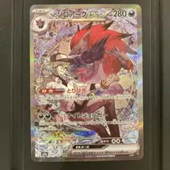 2026年最新】Nのゾロアークexの人気アイテム - メルカリ