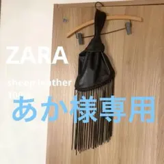 ZARA羊革フリンジレザーハンドバッグ