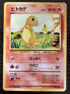旧裏psa4ヒトカゲ ● 第1弾拡張パック ポケカ】ヒトカゲ 旧裏 第1弾拡張パック - メルカリ