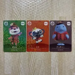どうぶつの森　amiiboカード　タクミ　ニコ　ナッティー