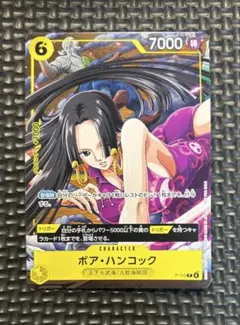 Vジャンプ2026年1月号付録　ボア・ハンコック　①