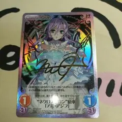 クロスタ 甘結もか LRPP サイン イクシード・ランページ クロス