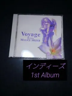 MALICE MIZER （マリスミゼル）アルバムVoyage - メルカリ