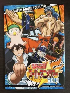 ジャンプスーパーアニメツアー2009 トリコ DVD - メルカリ