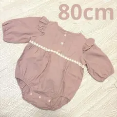 くすみピンク　長袖ロンパース　ジュオ　juo