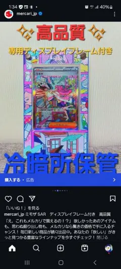 ミモザ SAR　ディスプレイフレーム付き　高品質 2025年最新】ディスプレイフレーム ミモザの人気アイテム - メルカリ