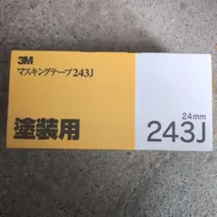 再値下げ3M マスキングテープ 243J Plus 80巻×2箱=160巻 - メルカリ