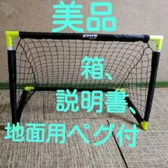 STATS　スタッツ　クイックサッカーゴール　トイザらス