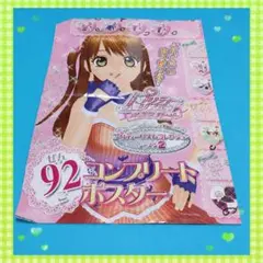 プリティーリズム プリズムストーン パーフェクトカタログ プリティーリズム プリズムストーンパーフェクトカタログ - メルカリ