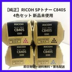 2026年最新】c840 トナーの人気アイテム - メルカリ