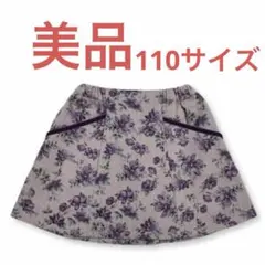 【110サイズ】BeBe べべ★スカート