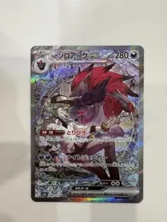 m*c様 Nのゾロアークex SAR MEGAドリームex