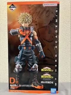 一番くじ 僕のヒーローアカデミア 相反する思い D賞 爆豪勝己