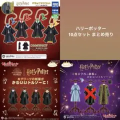 新品 【ノーブルコレクション】ハリー・ポッター ゴブリン フィギュア