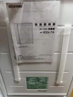 2026年最新】IRSN-7Aの人気アイテム - メルカリ