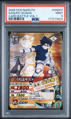 【PSA9】ナルティメットカードバトル　うちはサスケ　激レア　瞬刃舞