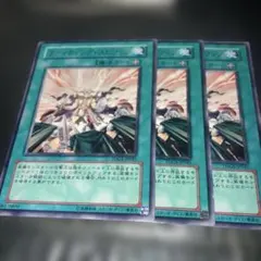 4270 ファイティング・スピリッツ 3枚セット 字レア