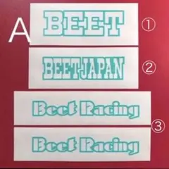 ●ビート beet BEET カスタム マスキング 外装 塗装用 Aタイプのサムネイル