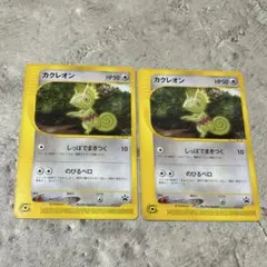 カクレオン（001/P）（PIKACHU THE MOVIE 2001 公式認定 - メルカリ