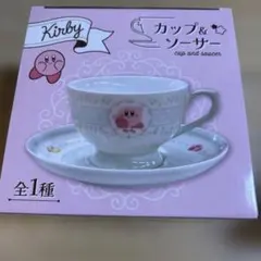 星のカービィ カップ＆ソーサー 未開封品