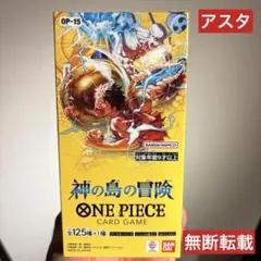 ONE PIECE ワンピースカード 神の島の冒険 OP-15 1BOX分