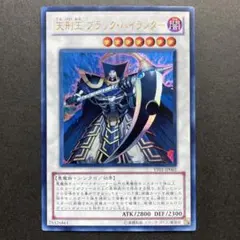 遊戯王 天刑王 ブラック・ハイランダー ウルトラ④ - メルカリ