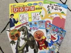 ひらがな、数字、迷路、ぬりえ5冊セット定価計2410円分