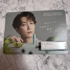 ALBION アルビオン フラルネ　リップバーSP SnowMan スノーマン