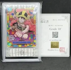 ARS10+ モンキー D. ルフィ プロモ ワンピースデイ'25 2025