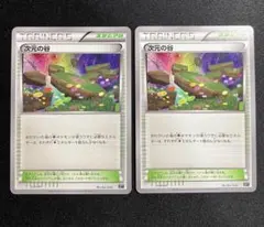 ポケモンカード　次元の谷 2枚セットのサムネイル