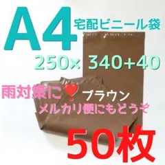 クールでシックな 宅配ビニール袋 a4 かわいい メルカリストア 梱包