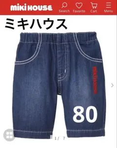 Miki House ミキハウス　デニム　インディゴブルー 8分丈 80cm