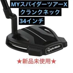 2025年最新】myspiderの人気アイテム - メルカリ