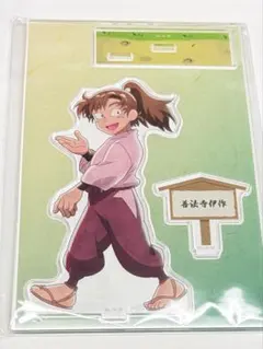 忍たま乱太郎 善法寺伊作 アクリルスタンド