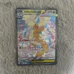 2026年最新】メガカイリューex sarの人気アイテム - メルカリ