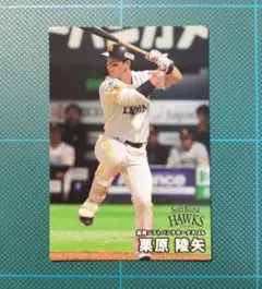 栗原陵矢 カード 新品　スポーツカード プロ野球 カルビー　食玩　トレカ