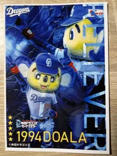 中日ドラゴンズ ドアラ 30周年記念ブロマイド第2弾