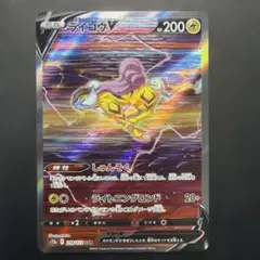 2026年最新】ライコウV SAR S12a 218/172 PSA10の人気アイテム - メルカリ