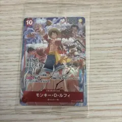 ワンピースカード モンキー・D・ルフィ ST10-006 ワンピースDAY来場者