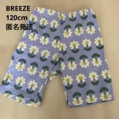 【週末限定価格】BREEZE 花柄ハーフパンツ 120
