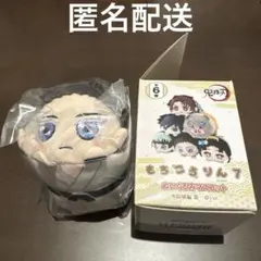 鬼滅の刃　狛治　もちころりん7 ぬいぐるみマスコット