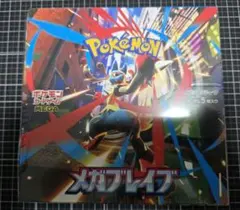 【BOX】 MEGA 拡張パック メガブレイブ シュリンク付き ペリペリ付き