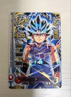 ダイの大冒険 クロスブレイド 竜魔人ダイ パラレル SP スペシャルカード