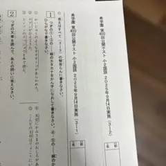 2026年最新】希学園 公開テストの人気アイテム - メルカリ