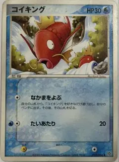 コイキング [GBR 001/015] びちびちラッシュ psa10 PSA10鑑定済〕ひかるコイキング(25th)【P】{010/025}