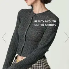 【美品】BEAUTY&YOUTH＊アルパカ混リブカーディガン＊グレーのサムネイル