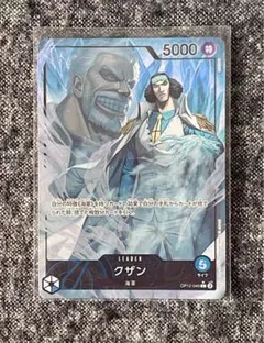 ワンピースカード クザン リーダーパラレルOP12-040
