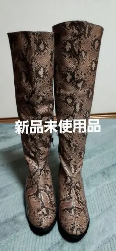 新品未使用 ヘビ柄 ロングブーツ 中ヒール